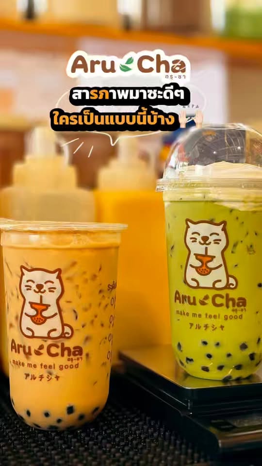 Aru Cha — franchise photo