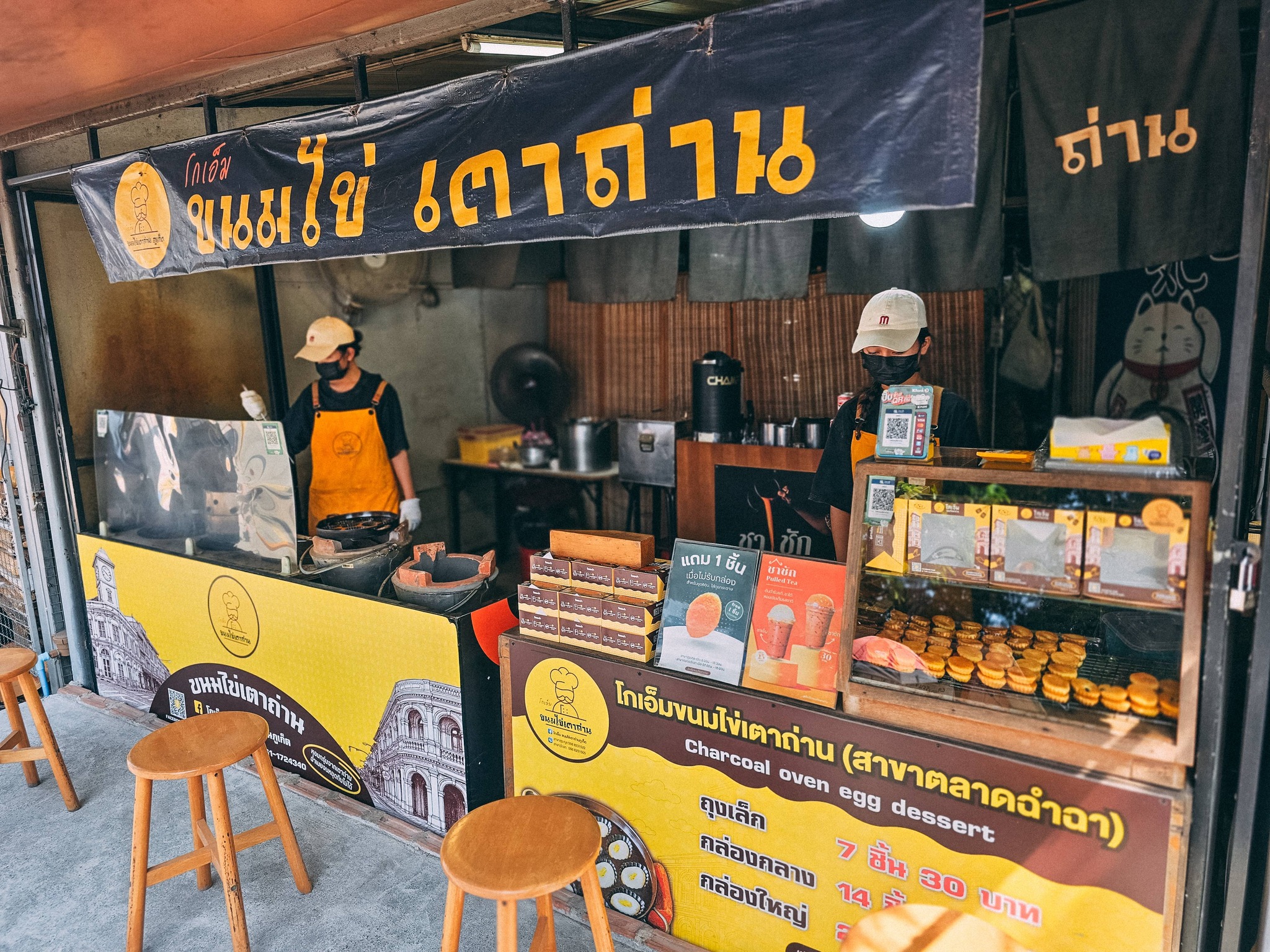 โกเอ็ม ขนมไข่เตาถ่าน — franchise photo