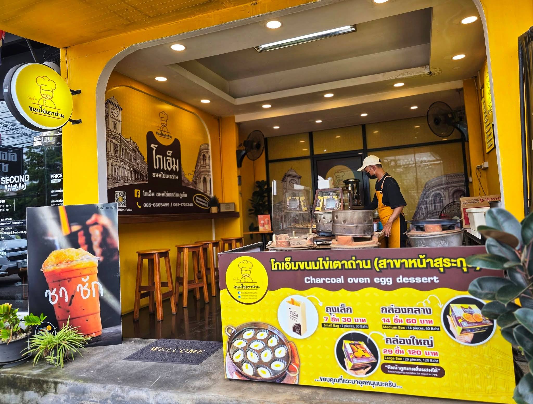 โกเอ็ม (Go M) — franchise photo