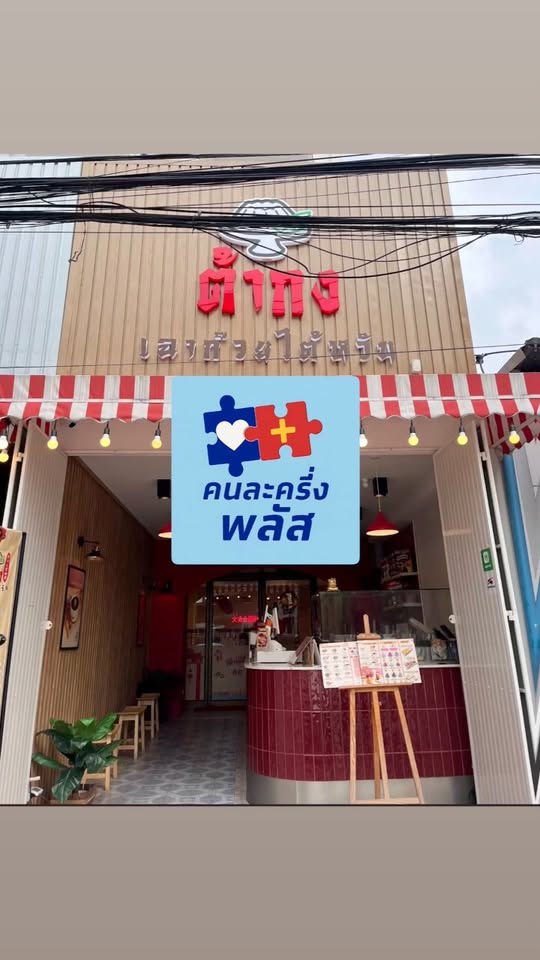 ต้ากง เฉาก๊วยไต้หวัน — franchise photo