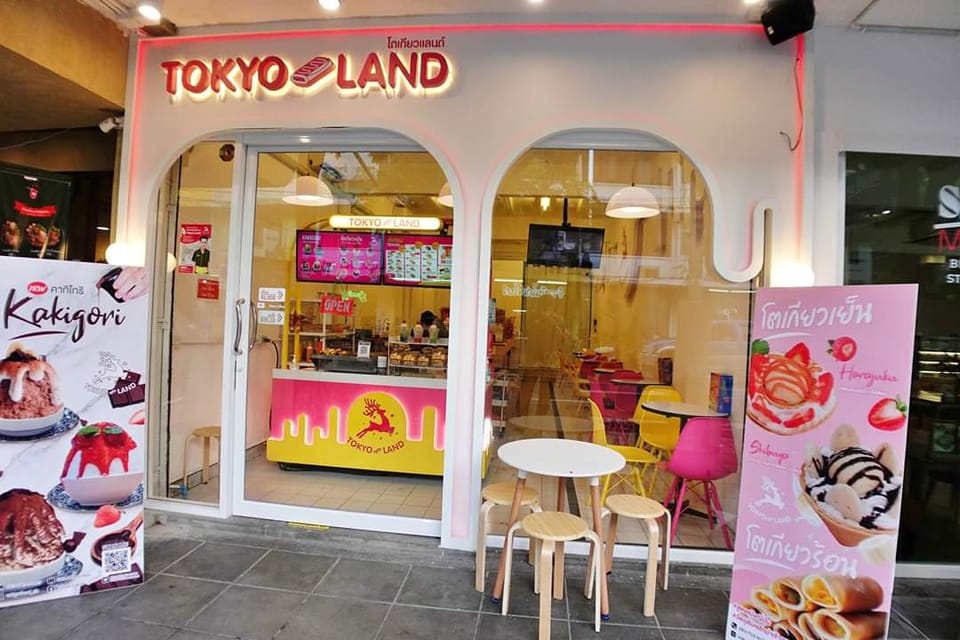 โตเกียวแลนด์ (Tokyo Land) — franchise photo