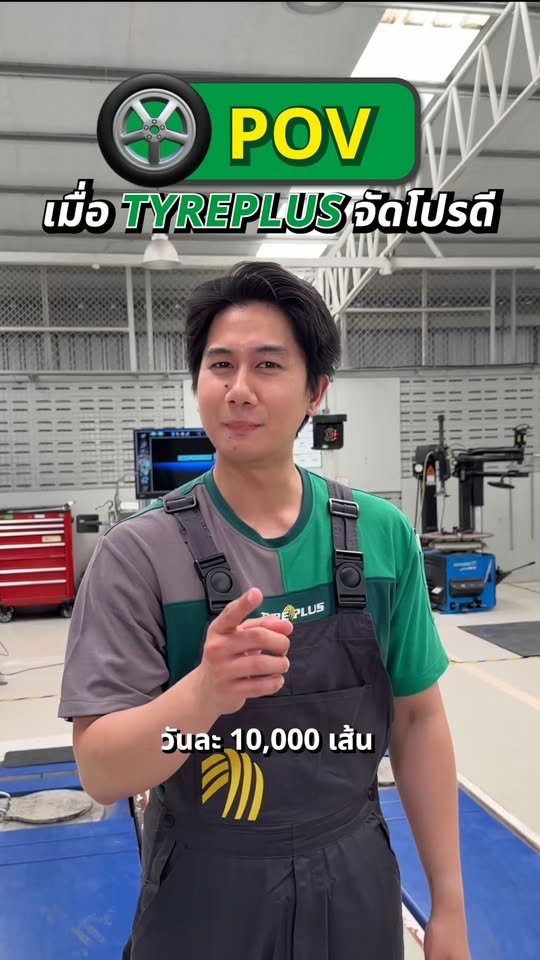 TYREPLUS — franchise photo